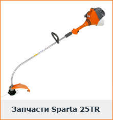 Запчасти Oleo-Mac Sparta 25TR