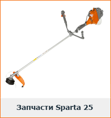 Запчасти Oleo-Mac Sparta 25