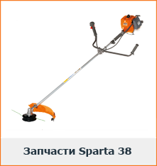 Запчасти Oleo-Mac Sparta 38